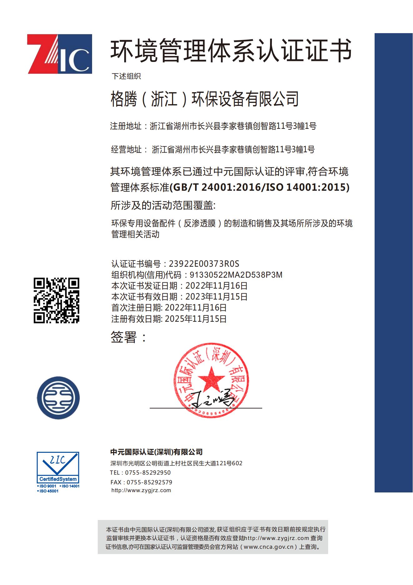14001中文_00